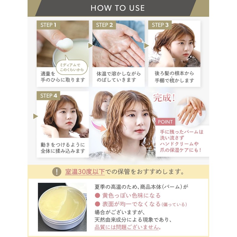 つむぎラボ ヘアバーム ウェットタイプ35g オーガニックシアバター パンテノール アルガンオイル ケラチン TSUMUGI LABO