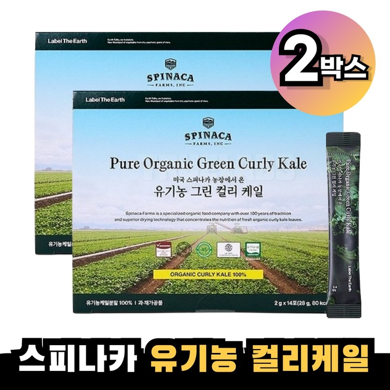 Spinaka Organic Green Curly Kale 2 Boxes Curly Kale /