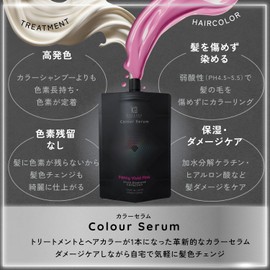 Kyogoku Color Serum, Color Butter Color Treatment, Hair Repair, Hair Dye Treatment, Gray Hair Dye (Vivid Pink)