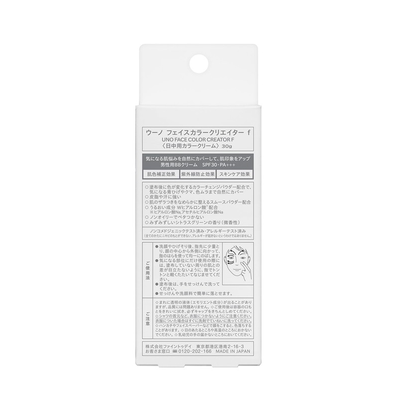 uno Face Color Creator (Natural) Men's BB Cream SPF 30