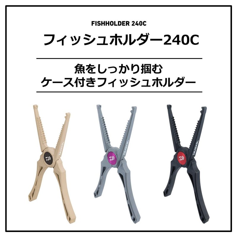 Daiwa 240C Fish Holder, Black