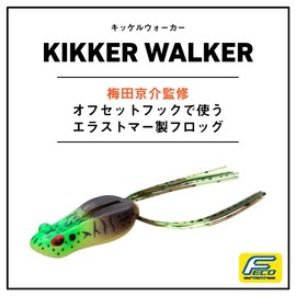 Daiwa Kikkel Walker Lure, Green Flake
