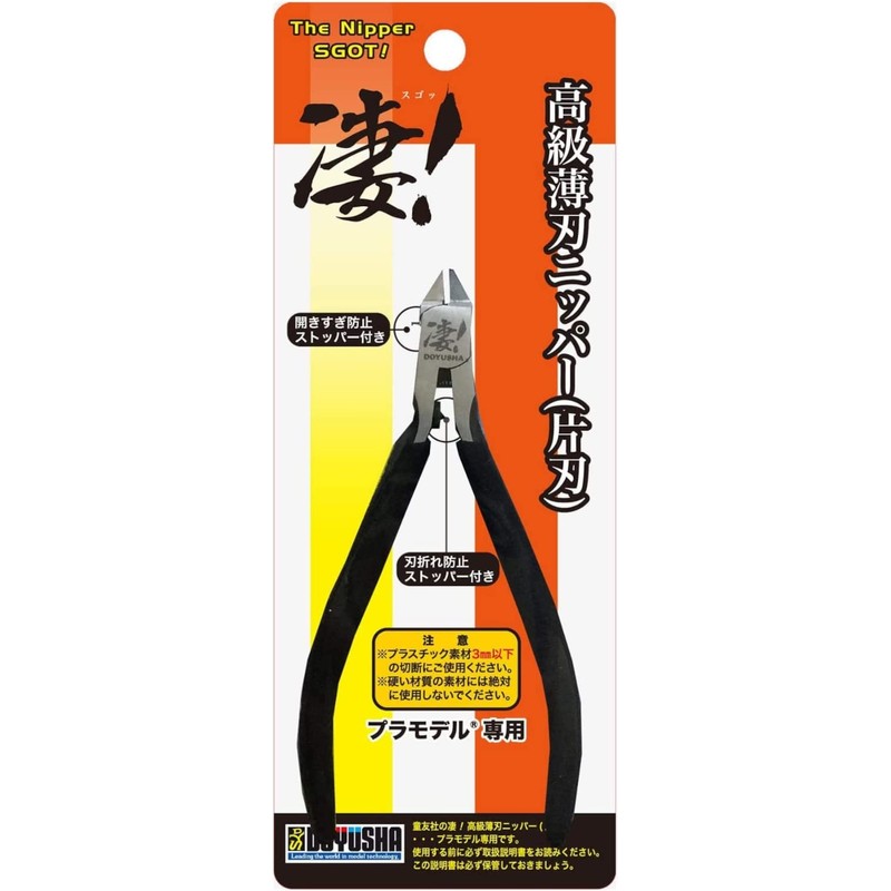 Doyusha Amazing Tool Premium Thin Blade Nipper (Single Blade) Hobby