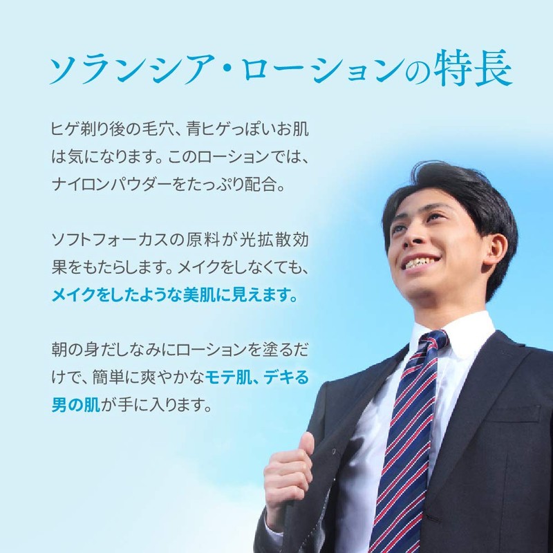 Sorancia Lotion 3.4 fl oz (100 ml)