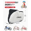 Ohuhu Bicycle Cover Cycle Cover Thick Made of 210d Ox