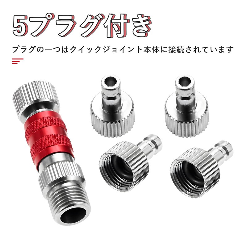 MUXSAM Airbrush Joint, Quick Joint with 5 Plugs, 1/8 Joint