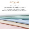 昭和西川 敷布団カバー シングル ベージュ 105×215㎝ SUYA-LAB SL 2240281758209