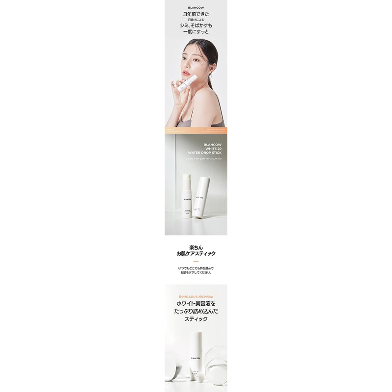 "20 types of whitening ingredients brighten darkened areas together with