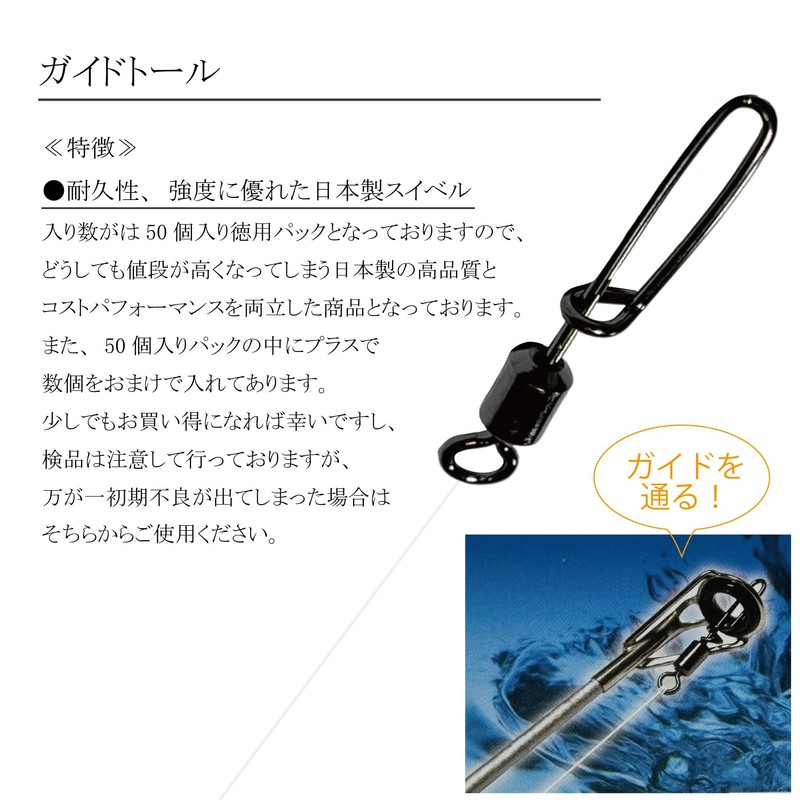 50 Pieces Japanese Guide Tall Swivels Sarkan Snaps Small Japanese