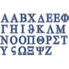 SEC Apparel Iron-On Greek Letters, 2 Inch - Black, Blue, Gray, Green, Orange, Pink, Gold, Red, Yellow, Silver, Glitter Gold, Glitter Red (Royal Blue)