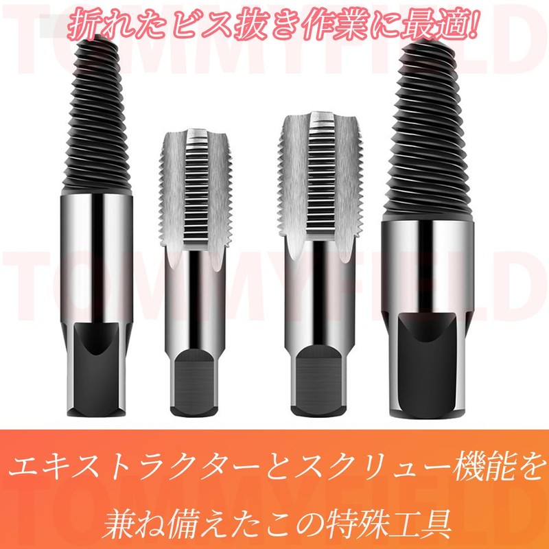 TOMMYFIELD Extractor Screw, Pipe Tap, For Plumbing, Broken Screws, Special