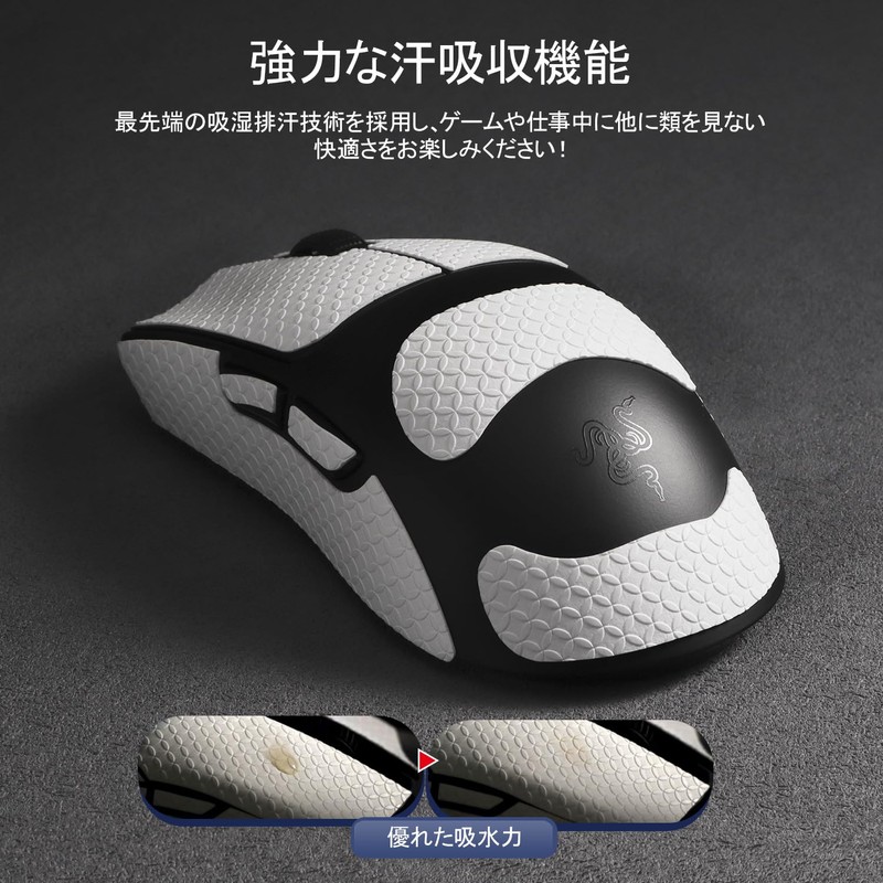 IMMOENUC Mouse Grip Tape, Suitable for Viper V3 Pro Mouse,