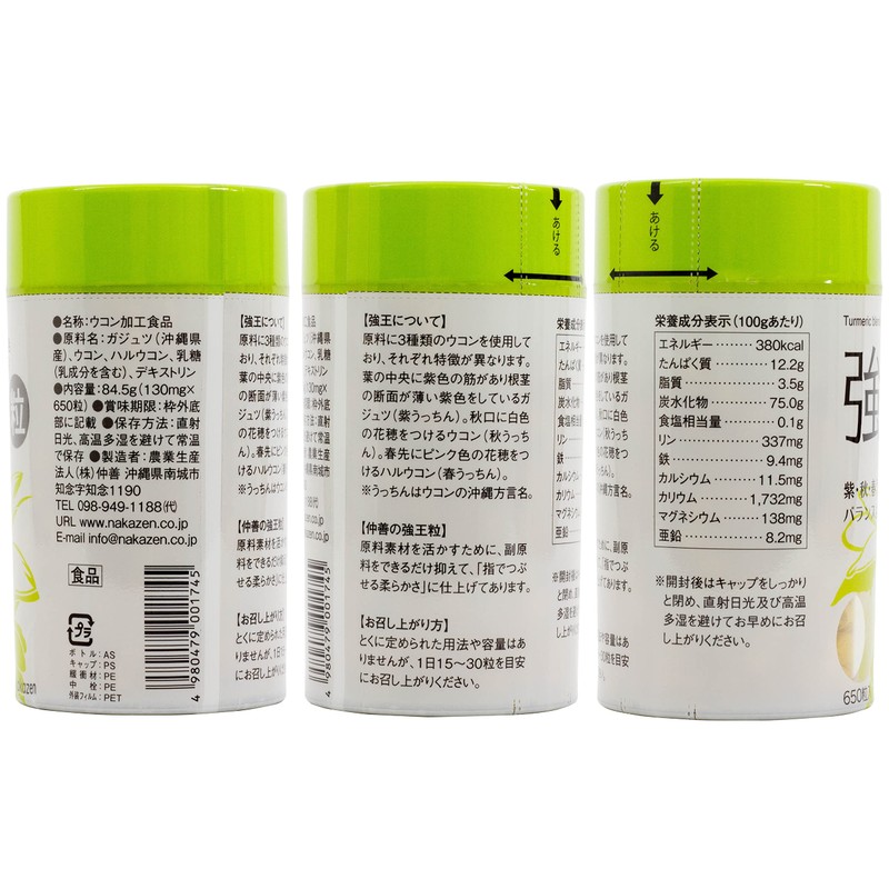 Nnakazen 強王 650粒 紫・秋・春うっちんをブレンドした錠剤 バランスよくウコンサプリを取り方に 秋・春・紫ウコン配合