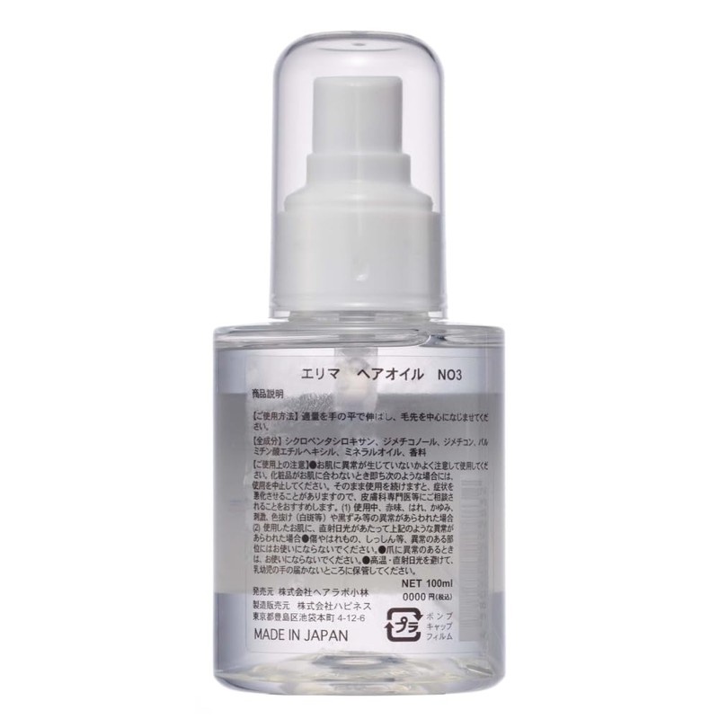 ELIMA NO3 Hair Oil