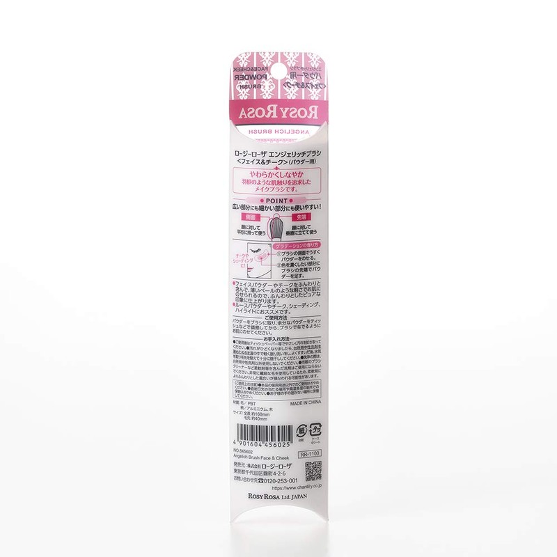 Rosy Rosa Angel Brush Face & Blush Makeup Brush x