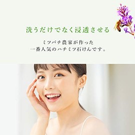 Sasayama Soap Homemade Honey Filled Soap 3.2 oz (90 g) [Honey Soap] Solid Moisturizing Face Whole Body (Made in Japan)