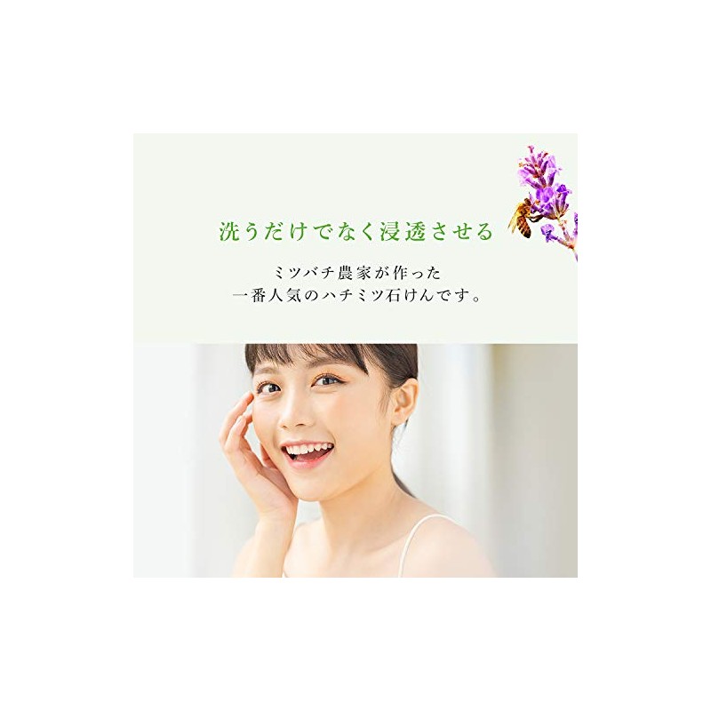 Sasayama Soap Homemade Honey Filled Soap 3.2 oz (90 g)