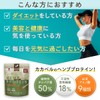 カカベル ヘンプ プロテイン パウダー タンパク質 食物繊維 トレーニング 非加熱 無添加 無農薬＜公式420g＞