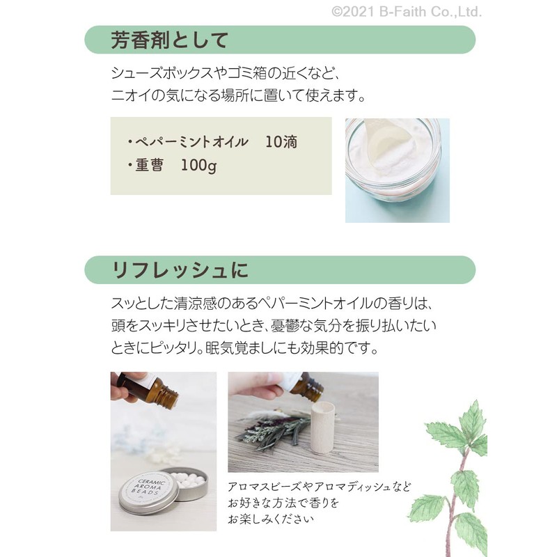 Natural 100% Peppermint Oil 100ml Essential Oil Aroma Oil