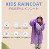 RuiMi Children's Raincoat, Non-Disposable, EVA Material, Backpack Compatible, Height 39.4