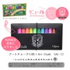Nippon Rikaku Dustless School Art Chalk 12 Colors SAC-12