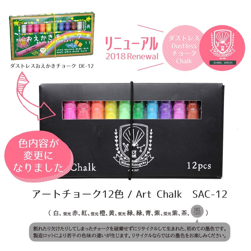 Nippon Rikaku Dustless School Art Chalk 12 Colors SAC-12