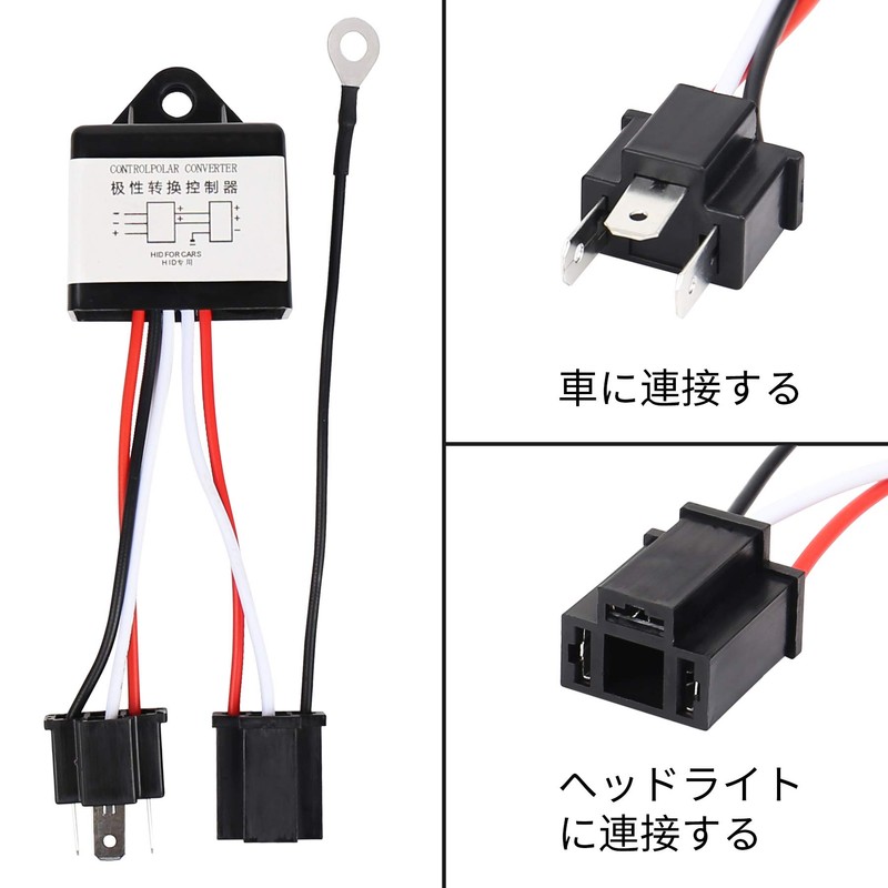 HID Polarity Conversion Relay, PXPART H4 Negative Control Car Multi