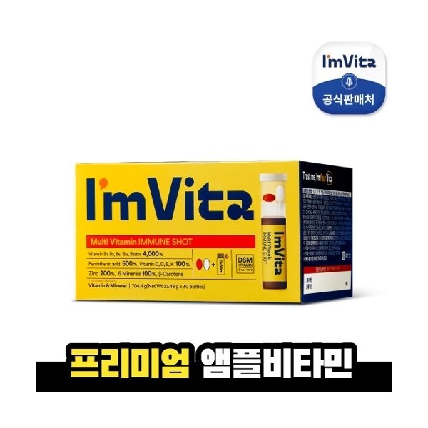 I&#39;mvita Multivitamin Immune Shot 1 box (30 bottles), none / 아임비타 멀티비타민 이뮨샷 1박스(30병), 없음