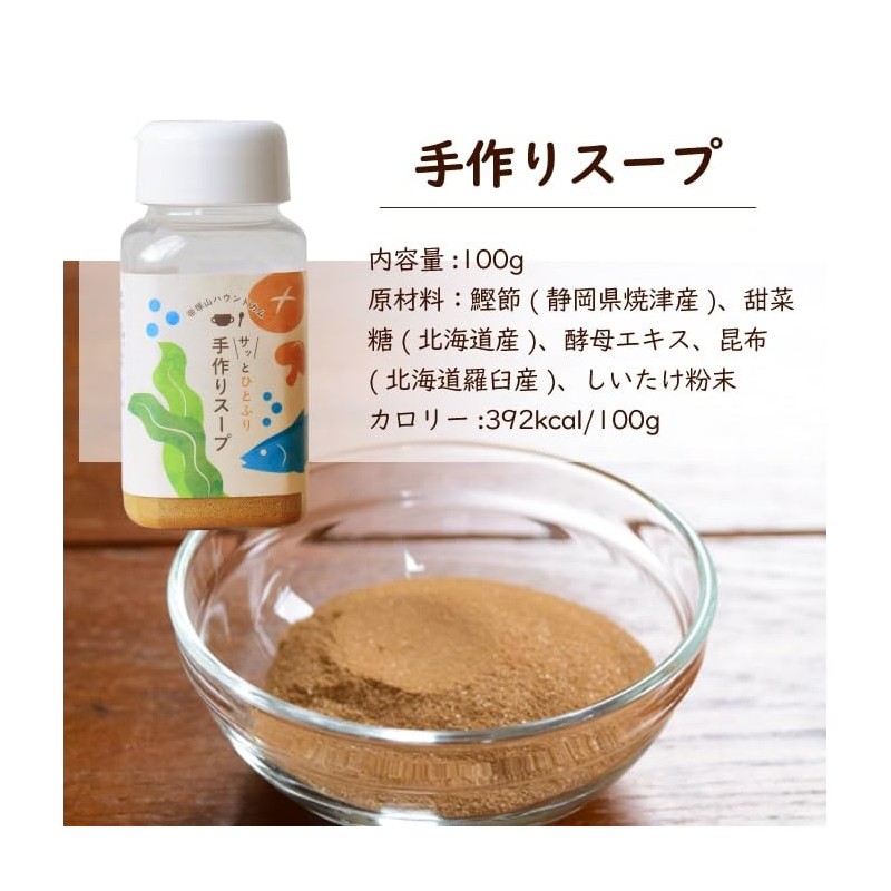Tezukayama Hound Cam Hydration Soup for Dogs, Natural, Additive-Free Handmade