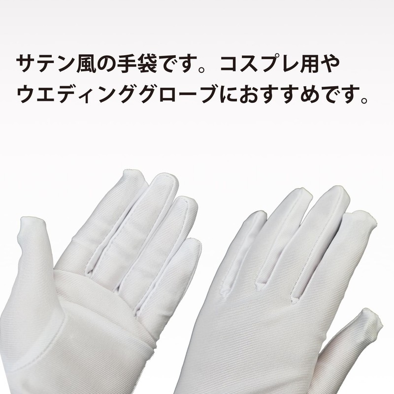 Kirakirabunpunmaru Long Gloves, Satin-Style Wedding Gloves, Bridal, Bridal, Opera Gloves,
