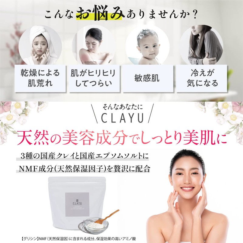 CLAYU Clay and Epsom Salt, Bath Cosmetics, 17.6 oz (500