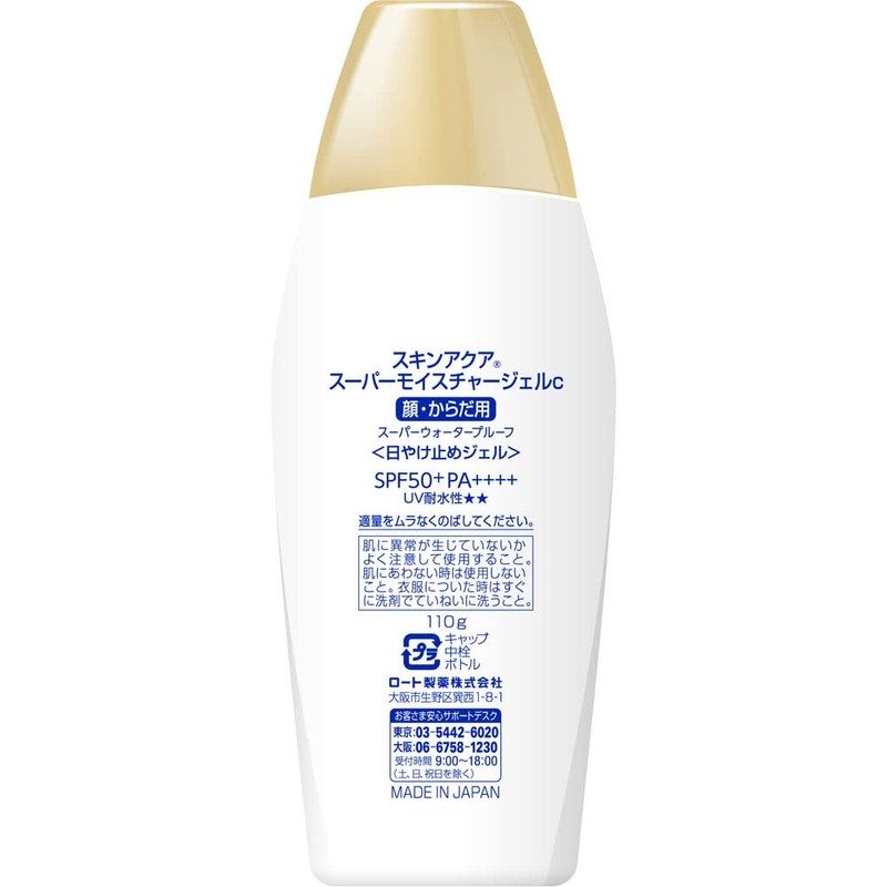 Skin Aqua 50+ SPF Super Moisture Gel Bottle 110g