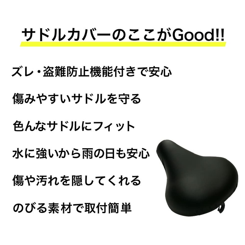 Saddle Cover, For Electric Bicycles, Large Saddle Cover, Bargain Charicap