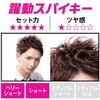 Gatsby Moving Rubber Spiky Edge Hair Wax, Pink Spiky Edge