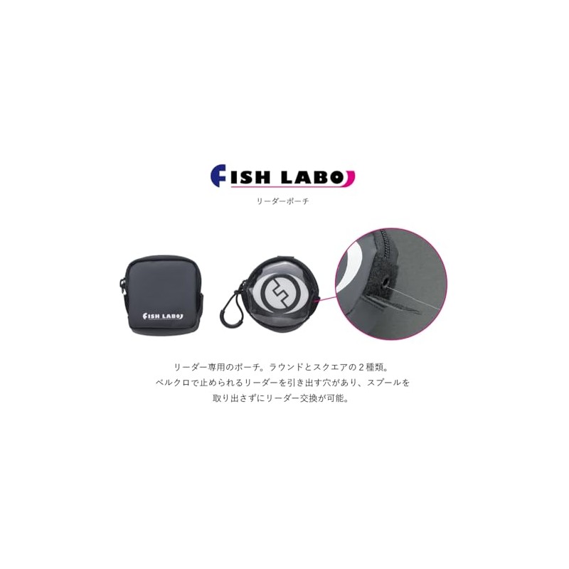 FishLab Leader Pouch, Square Black