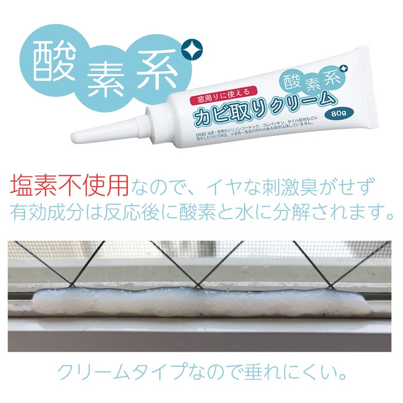 Mold Removal Cream for Around Windows Bath Rubber Gasket Window