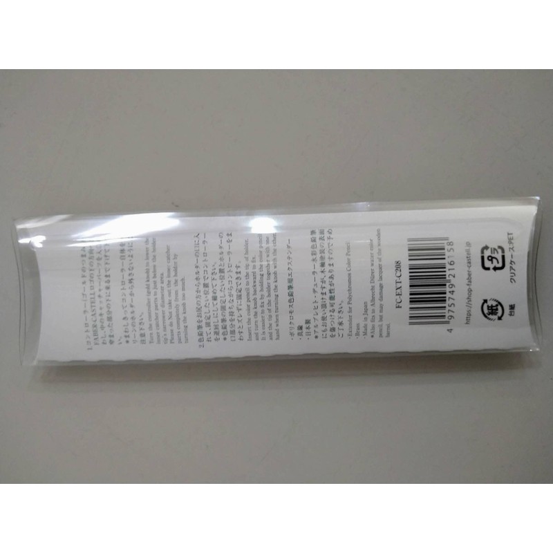 Faber-Castell FC-EXT-C208 FC-EXT-C208 Polychromos Colored Pencil Extender