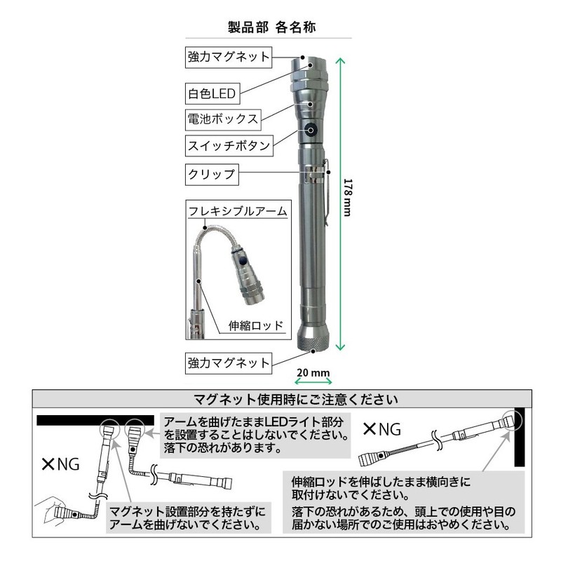 Kashimura LL-14 LED Handy Light Pickup Tool 25 Lumens