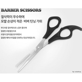 MYDOMAE A30002A Beaver Thinning Scissors/Hairdressing Scissors/Hair Scissors/Cutting 6ea