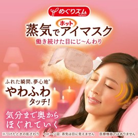 Megurizum Steam Hot Eye Mask, Forest Bath Scent, Pack of 12