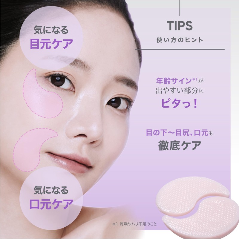 BIOHEAL BOH Pro Bio Derm Collagen Remodeling Eye Patch 60
