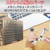 Felimoa Etched Parts Detail Up Plastic Model Robot Model Set