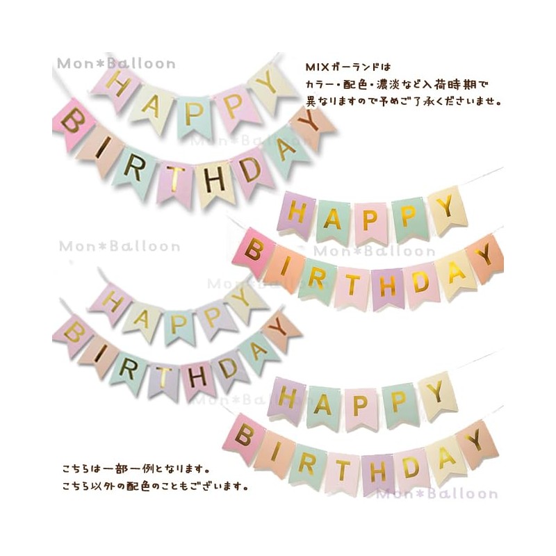 MON teriar キミとアイドルプリキュア 誕生日 推し色 ピンク プリキュア キミプリ 風船 飾り付けセット