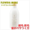 Demi Flowdia More Shampoo Repair Conch Silky 8.5 fl oz