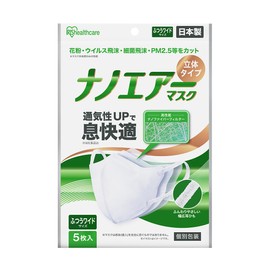 Iris Ohyama RK-KN5M Nano Air Mask, 3D Large (Regular Wide) Pack of 5, Individually Wrapped, Non-woven Fabric Mask, Large, Made in Japan, Pollen, Virus Droplets, Bacteria Droplets, PM2.5, Breathable