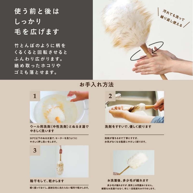 FUJIEI Wool Duster S WD-001 Fluffy Duster Wool Interior Natural