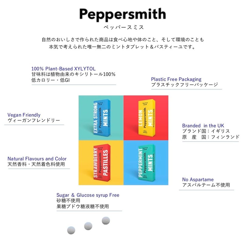 Xylitol Mint Tablet [Pepper Smith] English Peppermint 1 Piece (0.5