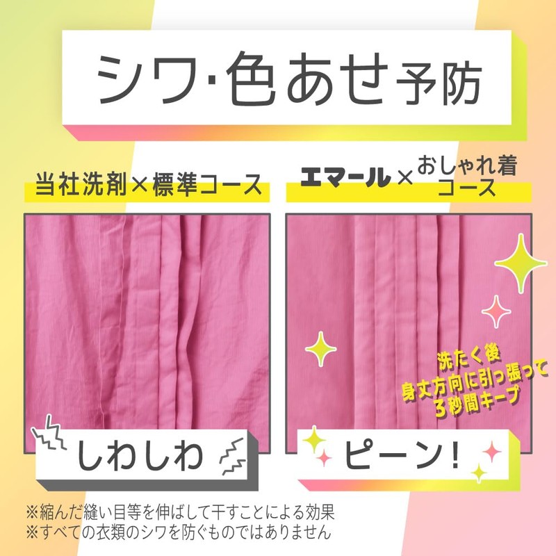 Emar stretch back to its original shape, wash it better