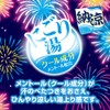 Good Hot Water Traveling Summer Festival, 8 Packs, Bath Salts