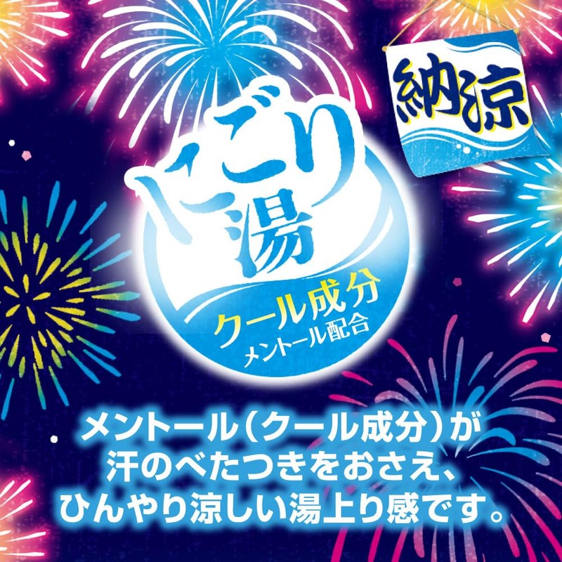 Good Hot Water Traveling Summer Festival, 8 Packs, Bath Salts